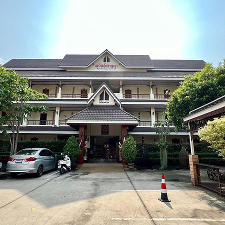 Sawadeelanna Hotel نان المظهر الخارجي الصورة