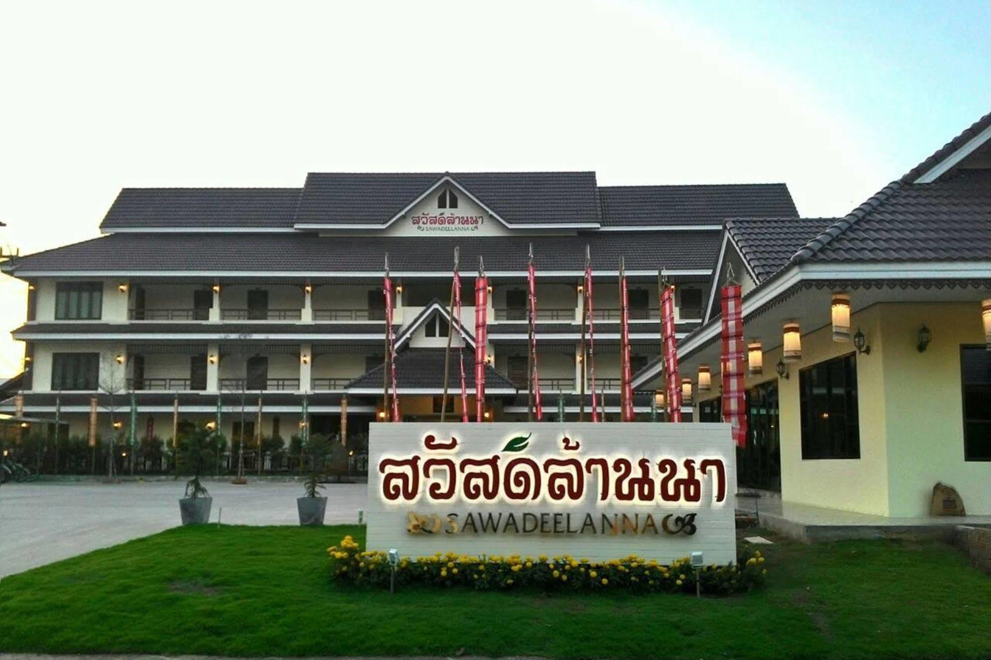 Sawadeelanna Hotel نان المظهر الخارجي الصورة